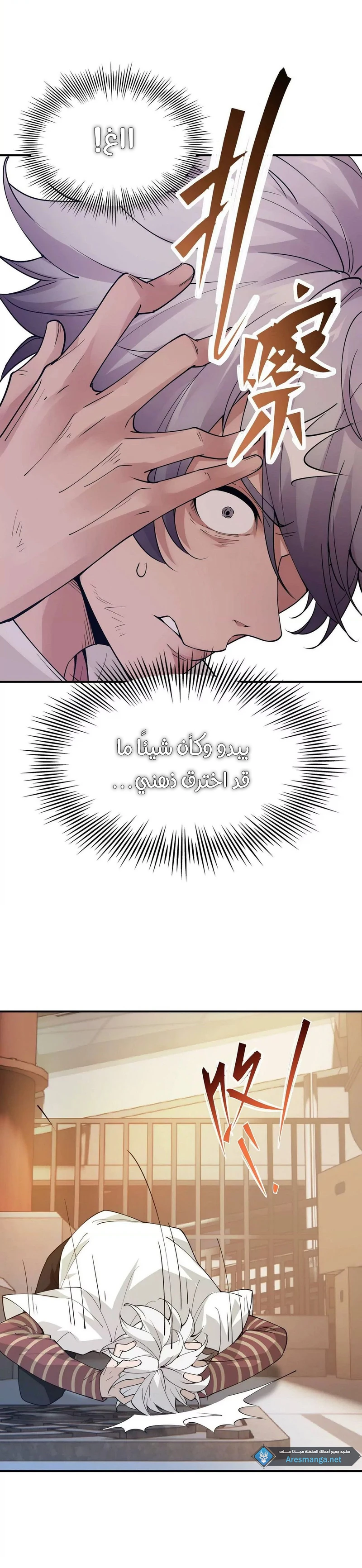 Chapter Image 5
